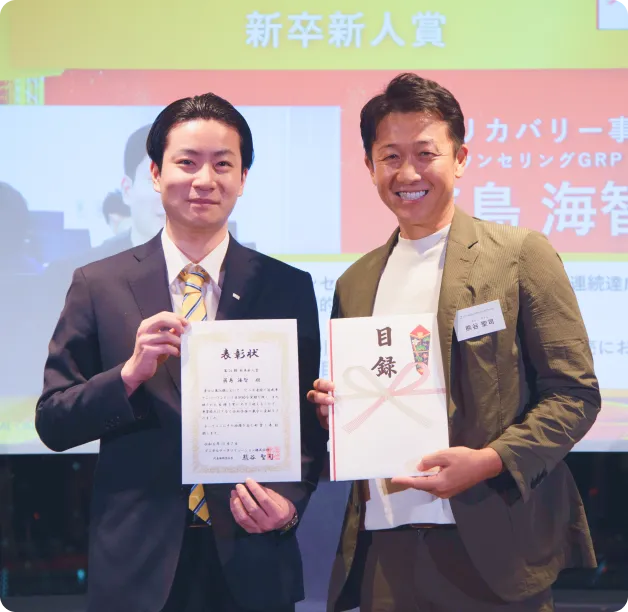 インセンティブ制度